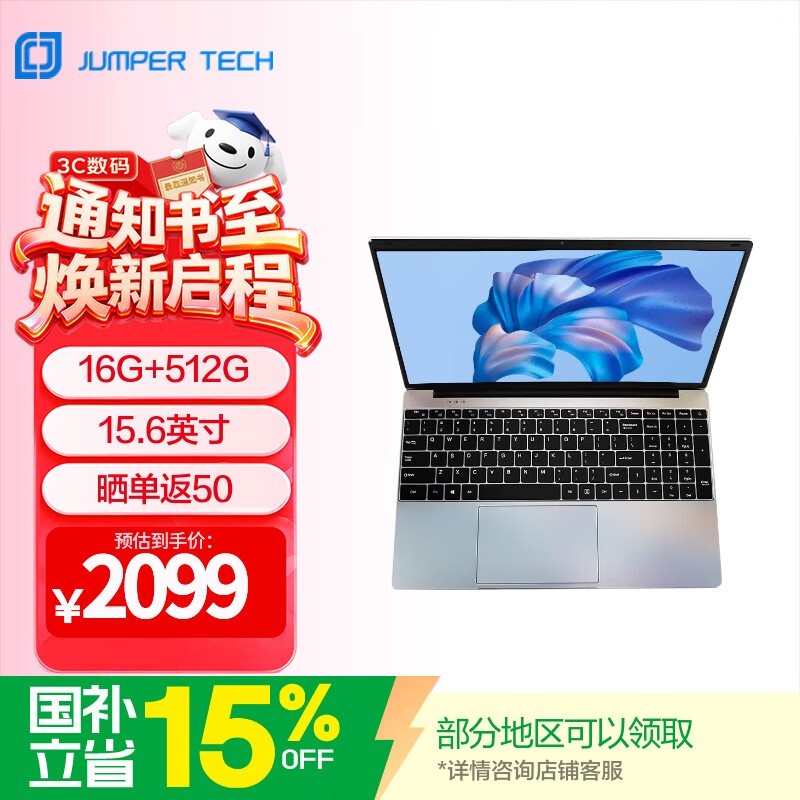 中柏2026款15寸笔记本低至1784元