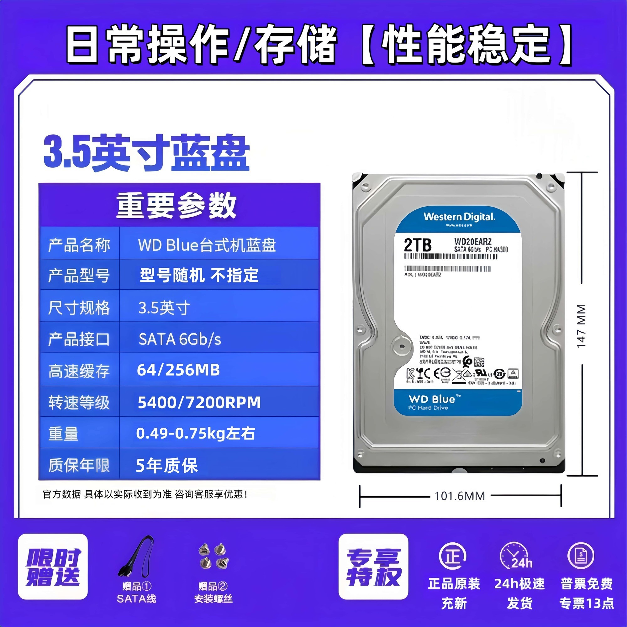 WD西数机械垂直硬盘500G1TB2T3T/4T/6T/8T服务器电脑游戏监控适用