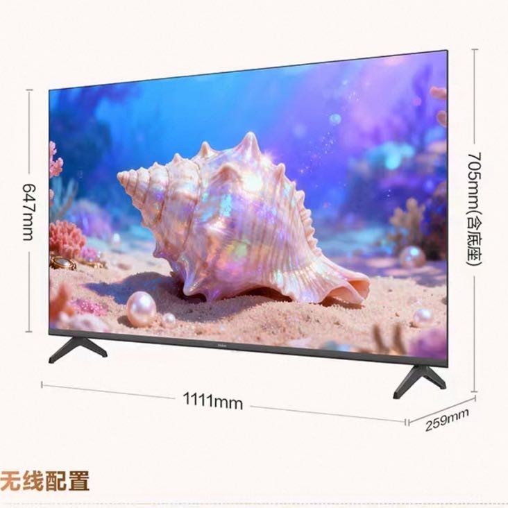 海尔 小红花系列 50H5D 高色域护眼液晶电视 50英寸