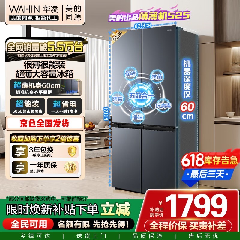 ���� HR-525WSP