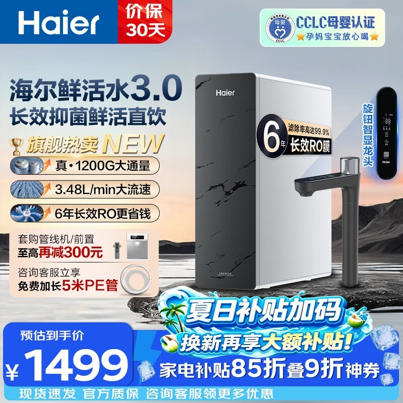����HKC3000 - R816D2U1��ˮ������920Ԫ