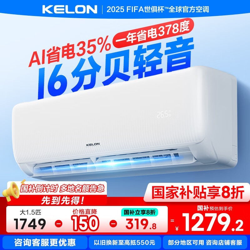  KFR-35GW/EFQGA3(1N10)