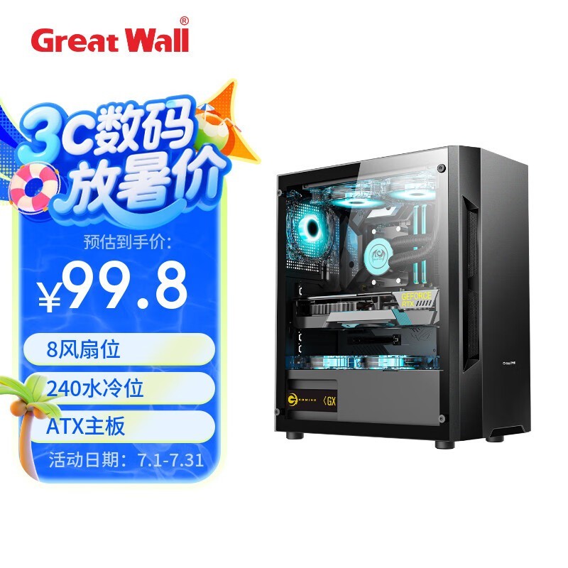 ǱɫK - 13 RGB ATX99.8ԪŻݿ