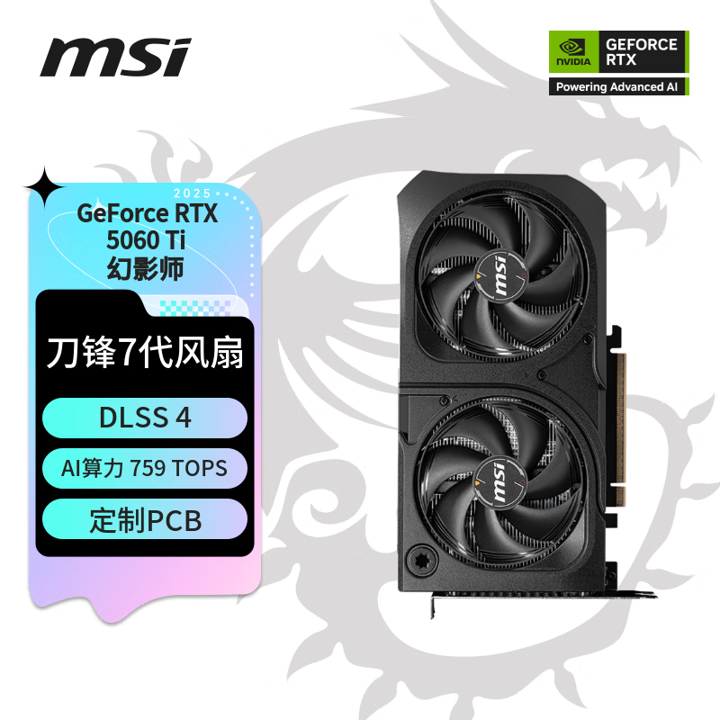 ΢ǻӰʦRTX 5060 Ti 8GԿ