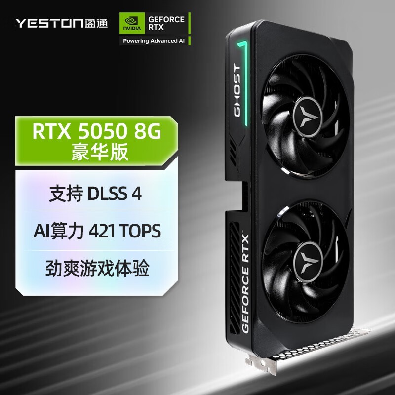 ӯͨRTX5050Կʱػ2084Ԫ