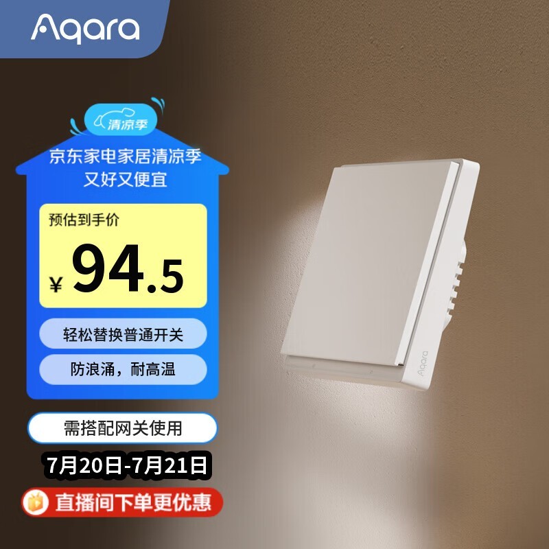 Aqara E1ܿؾ