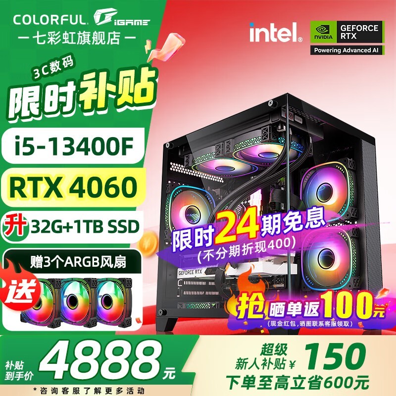 ߲ʺ纣i5 12600KF RTX4060 Ti羺ϷAI