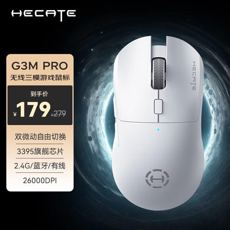  HECATE G3M pro