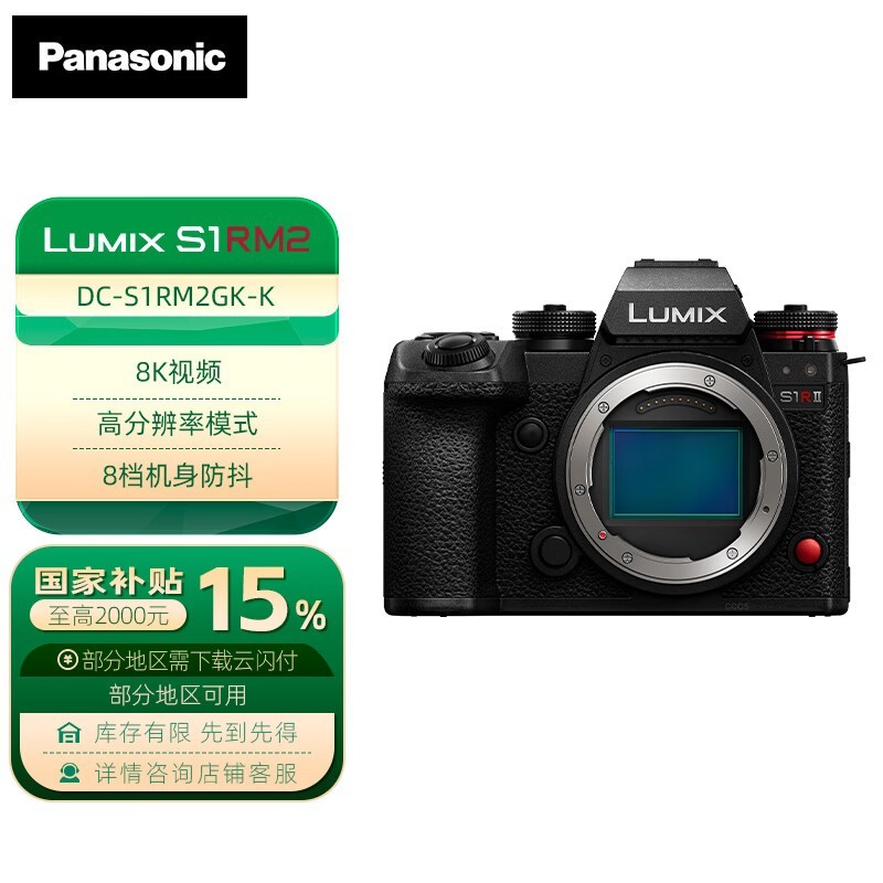 Panasonic S1RM2ֵŻ