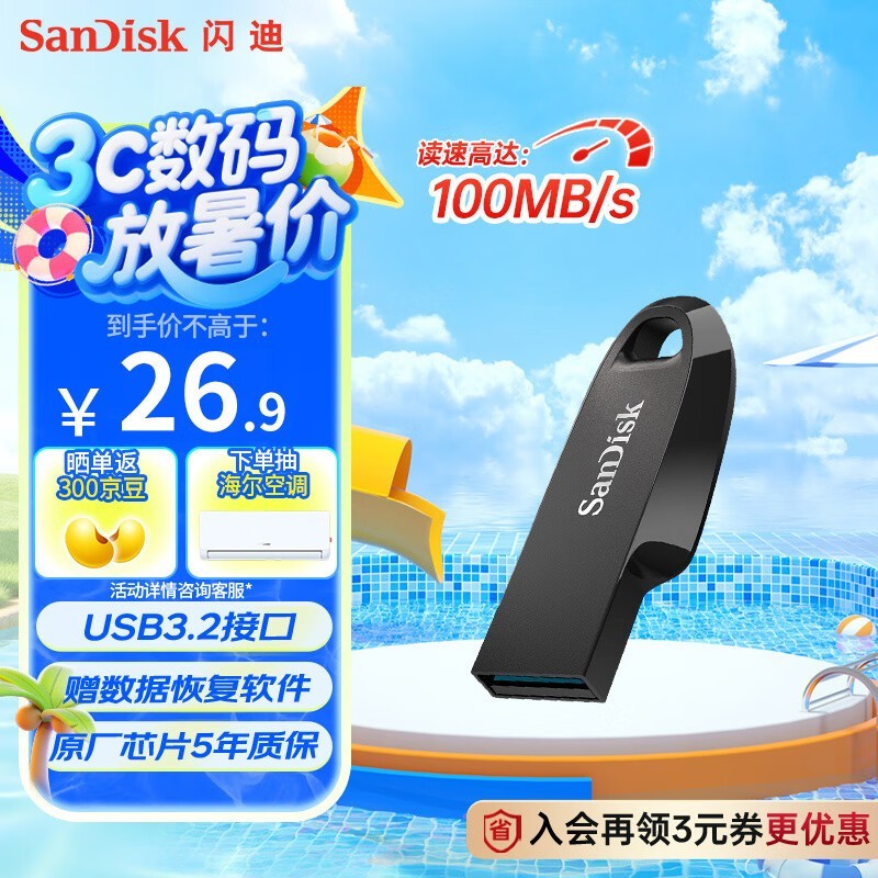 SanDisk CZ550 U64GBɫUSB3.2ٴ