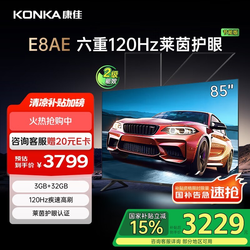 85E8AE85ӢĻ120HzˢMEMC̬4Kȫ