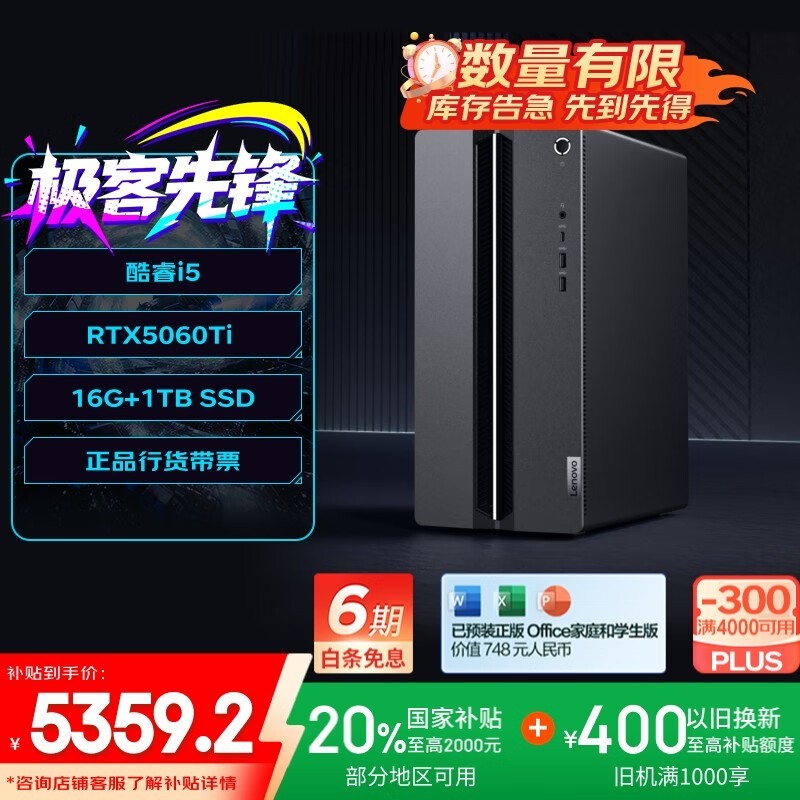 Lenovo GeekProԭ7499Ԫ5729Ԫ