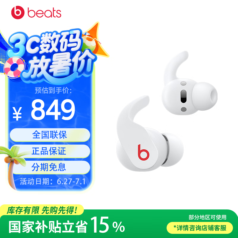 Beats Fit Pro