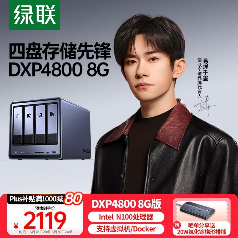 DXP4800 8GB̰