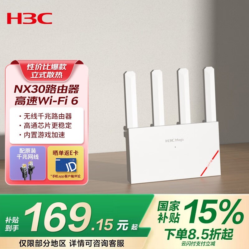 H3C Magic NX30ǧ˫·