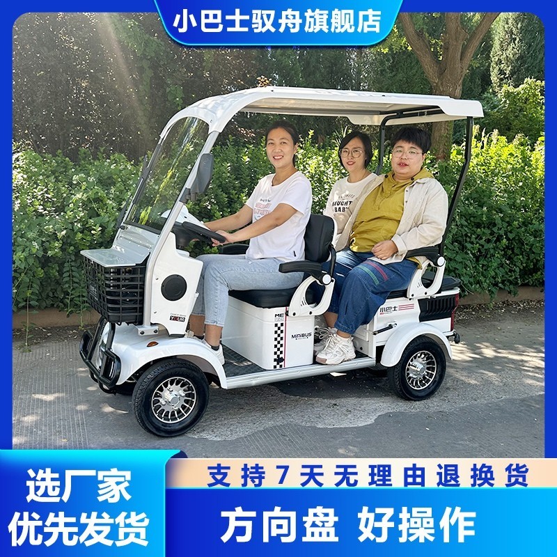 小巴士驭舟E900电动四轮车限时特惠