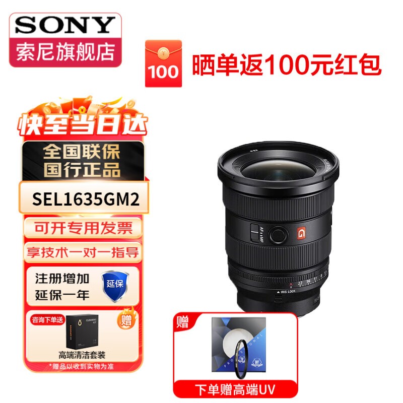 16 - 35mm F2.8 GM II15499Ԫ