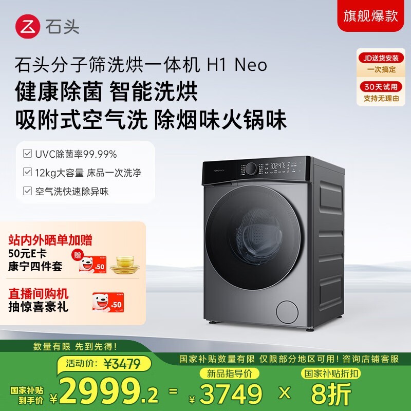ʯͷRoborock H1 Neoϴ2999Ԫ