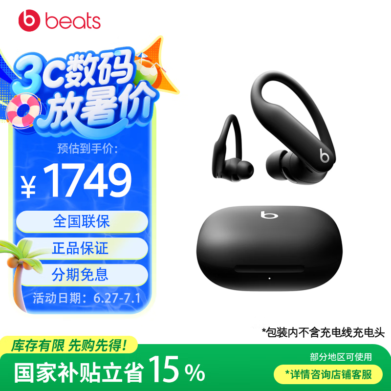 Beats Powerbeats Pro 2