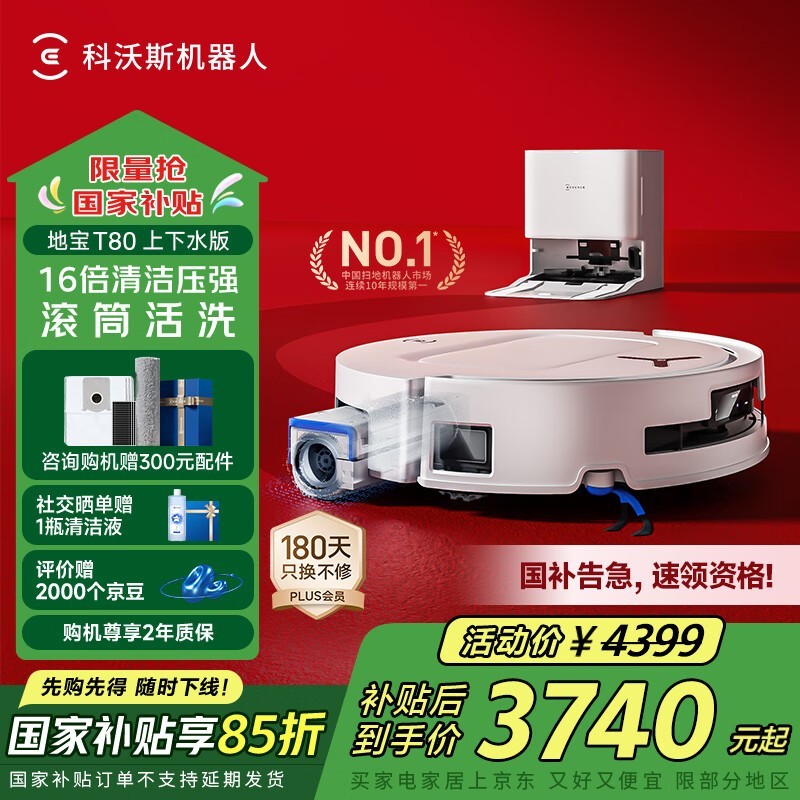 ˹ DEEBOT T80 ˮ