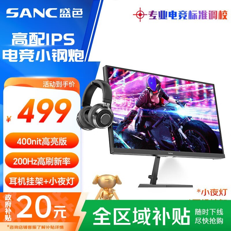 SANC N50Pro 5ʾŻݼ424Ԫ