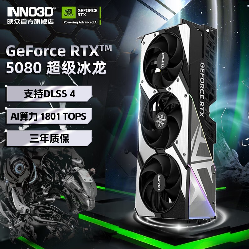 ӳRTX 5080 X3Կ Żݼ10399Ԫ