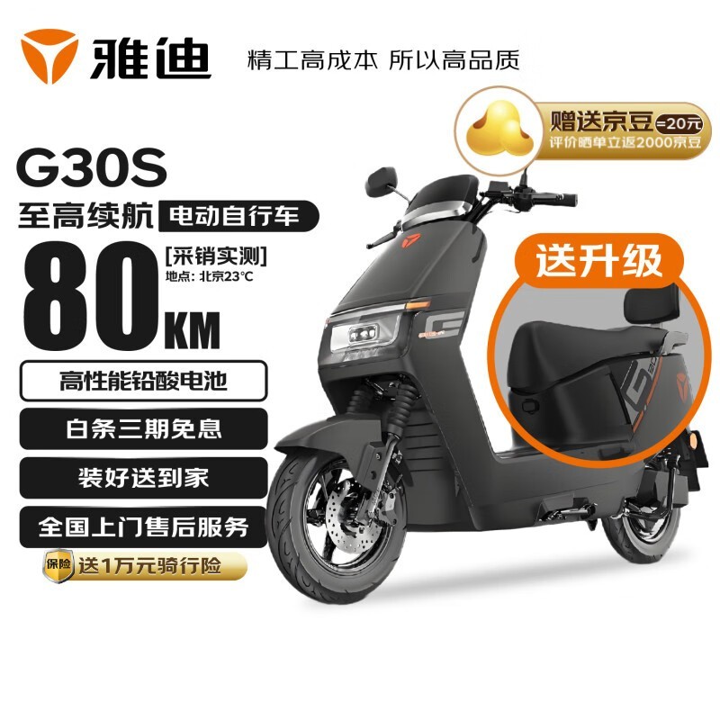 ŵG30S¹綯ʱ2999Ԫ