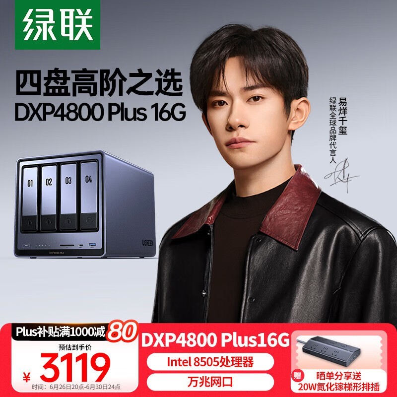 ˽DXP4800 Plus NASλ洢豸ʱػݣ