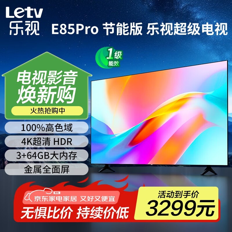  E85Pro