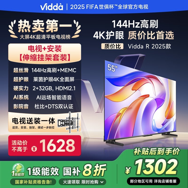 Vidda R55ŵ55Ӣ ۵1262Ԫ