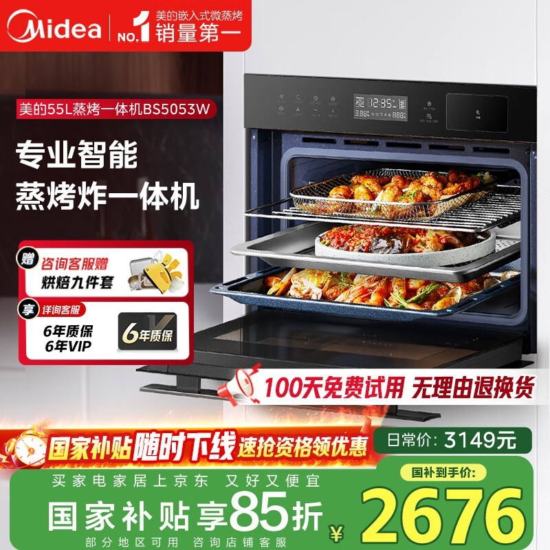  BS5053W
