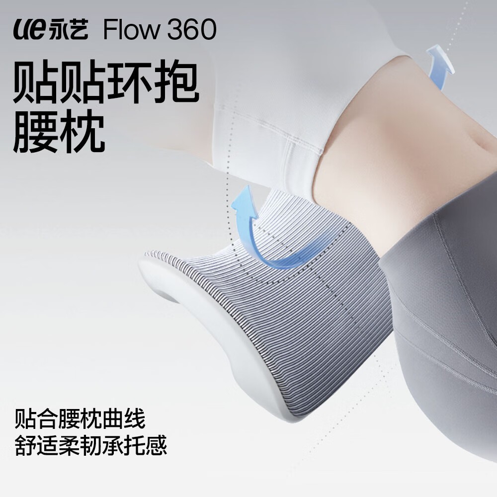 永艺FLOW360电脑椅(灰+魔毯搁脚)仅需1647元