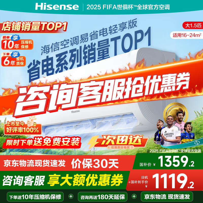 ����Hisense��1.5ƥ�յ�KFR - 35GW/A151U - X1��ֵ�Ż�