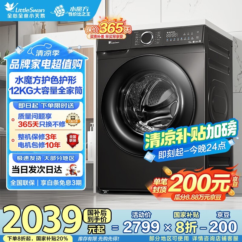 С���ˮħ��TG120V618Tϴ�»������Żݼ�1770Ԫ