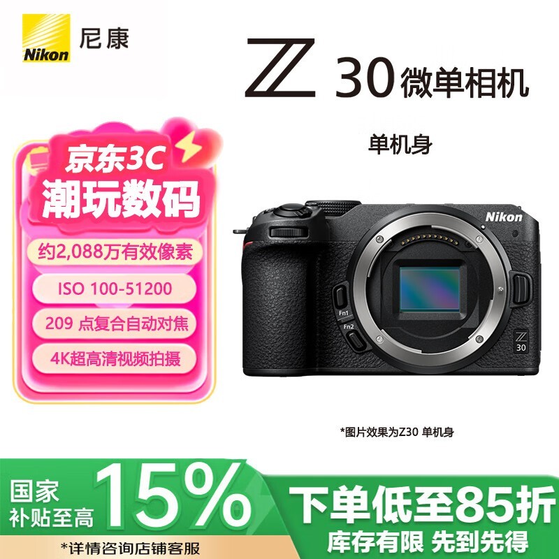 �῵Z30���������ԭ��4799Ԫ����3824Ԫ