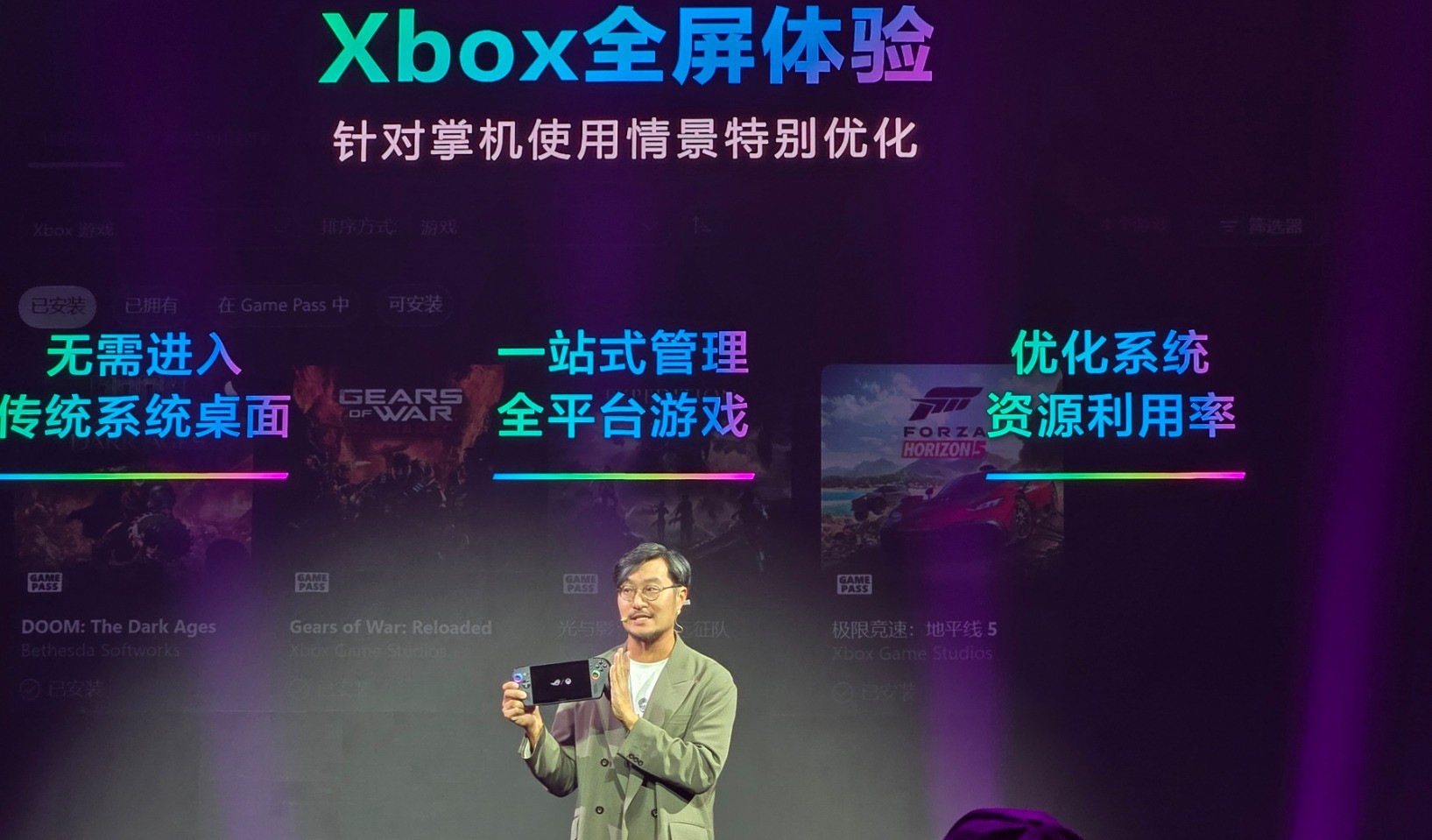 ROG新品超玩会圆满落幕 ROG XBOX掌机X首次亮相