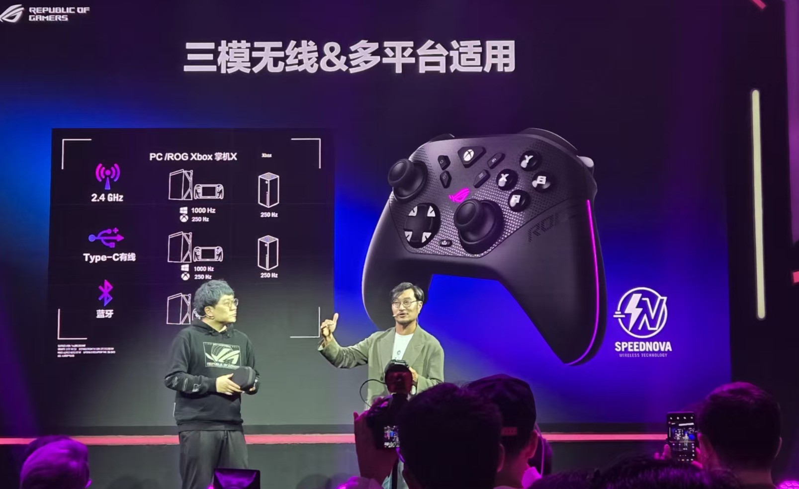 ROG新品超玩会圆满落幕 ROG XBOX掌机X首次亮相