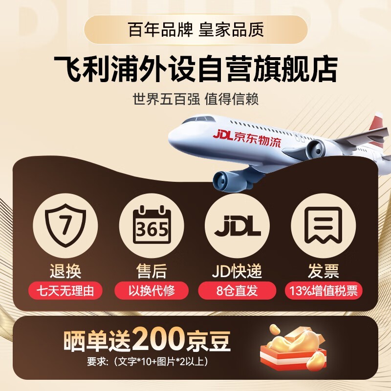 飞利浦SPT6207键鼠套装25.29元