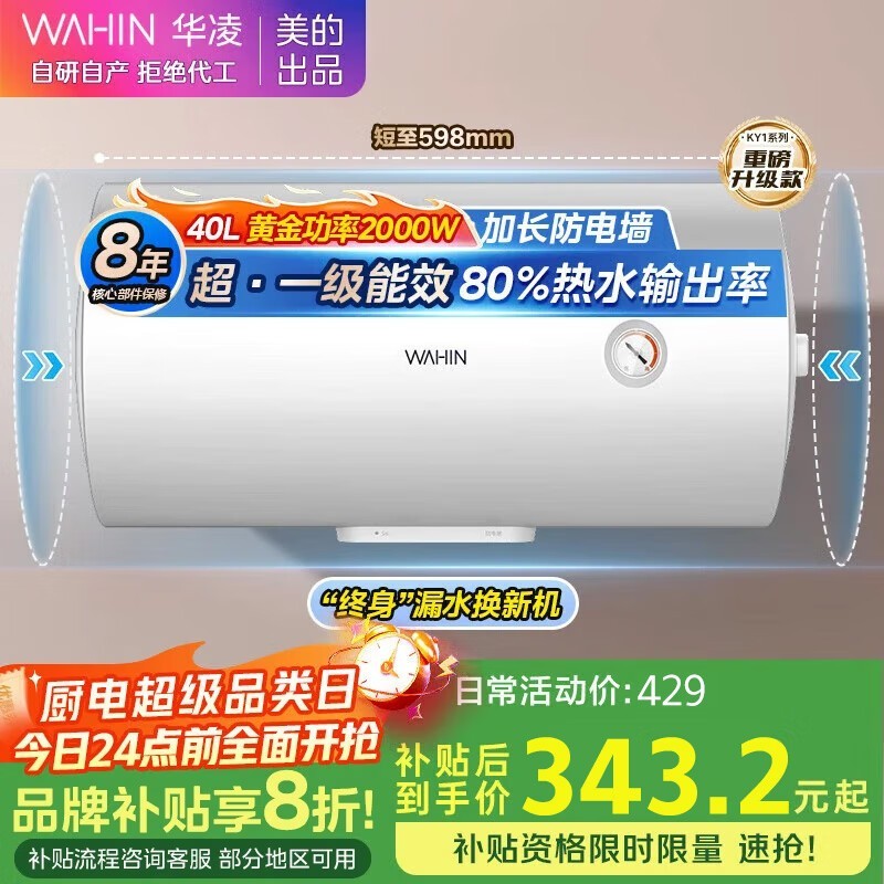 ����40L����ˮ��KY1pro���ֽ�343Ԫ