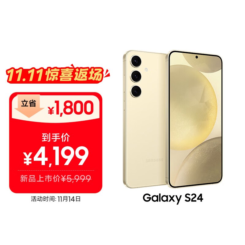 ���� Galaxy S24(12GB/256GB)