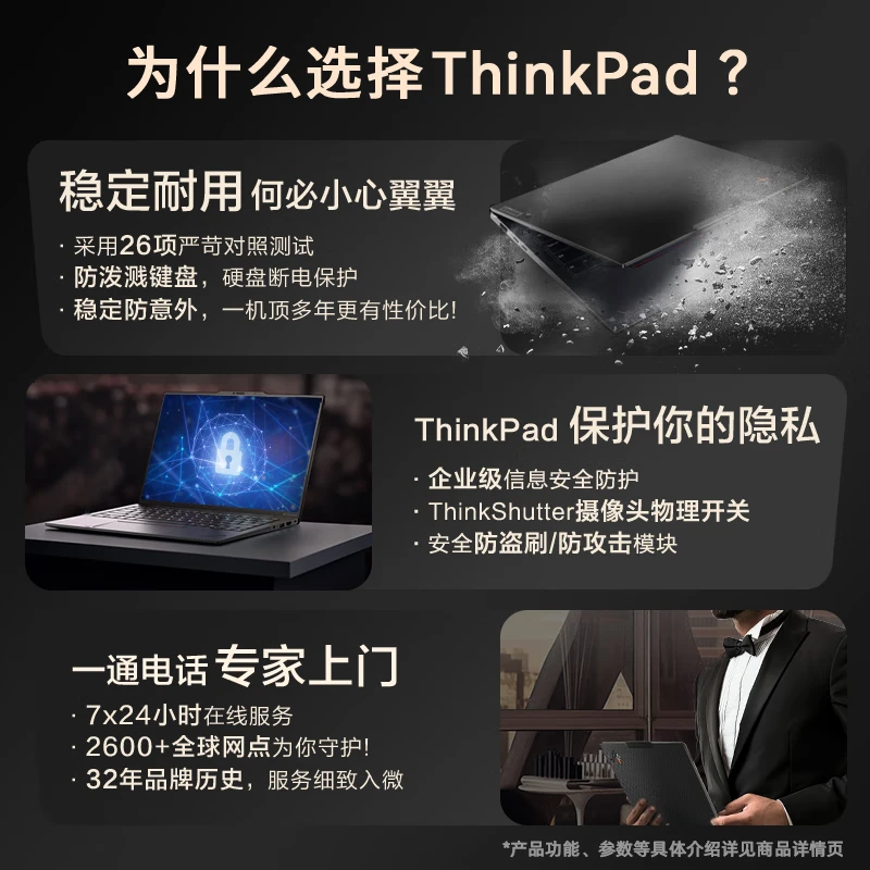 ����ThinkPad X13 Ultra7-255Hȯ��10999Ԫ
