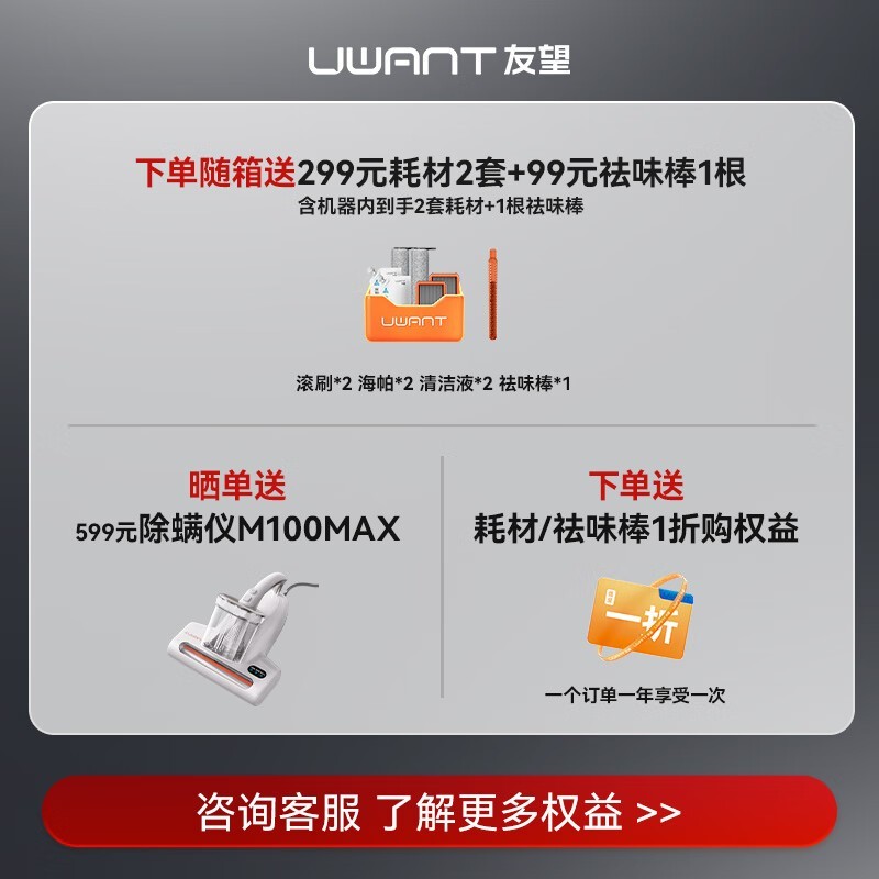 UWANT�ƶ�2.0 Ultraϴ�ػ�ֱ��500Ԫ