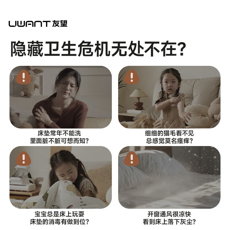 UWANT友望大白Pro除螨仪特惠