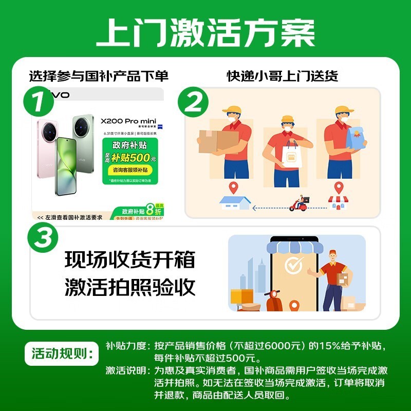 vivo X200s 5G手机限时特惠