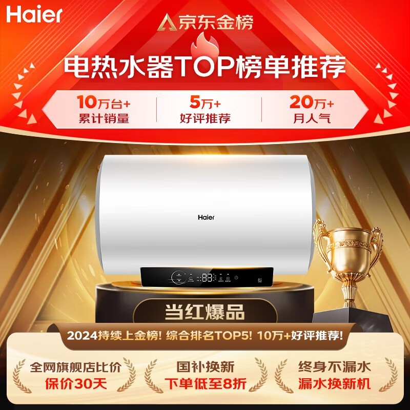 ����EC6002-R3����ˮ��60L