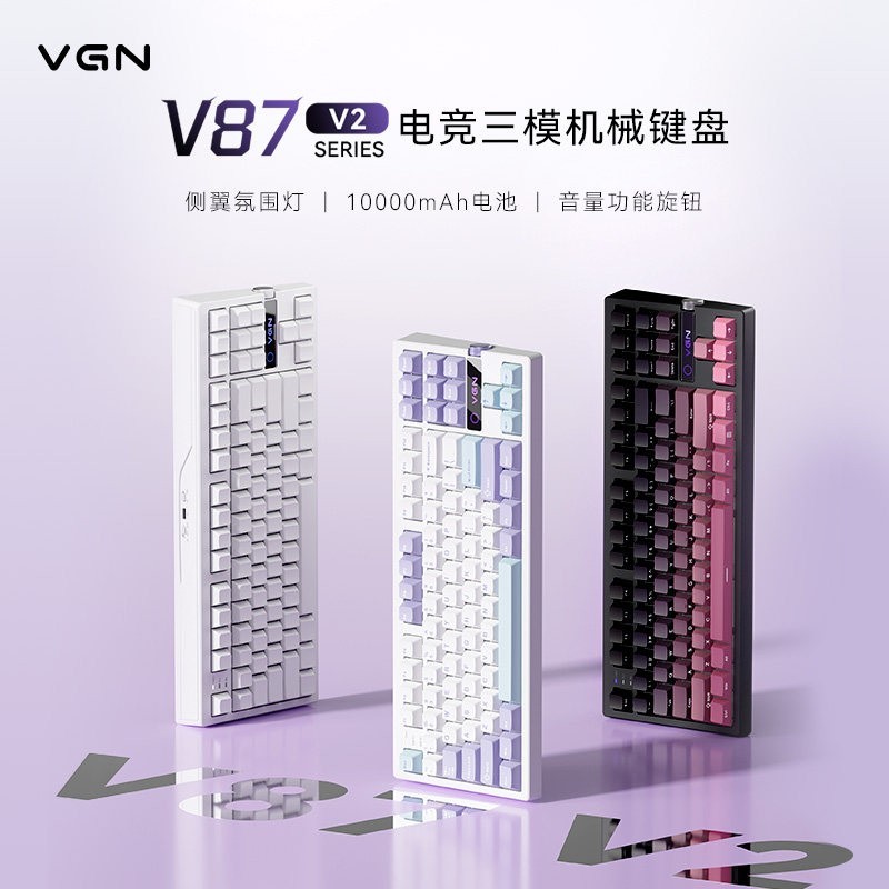 VGN V87 V2客制化机械键盘侧刻无线蓝牙三模电竞游戏专用电脑办公
