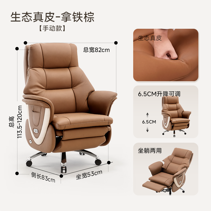 canmov E30 电动真皮电脑椅 办公椅 拿铁棕