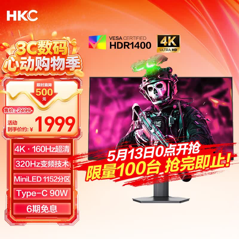 HKC 27英寸4K 160Hz双模320Hz QD量子点MiniLED广色域HDR1400认证Type-C90W电竞游戏显示器G27M7Pro
