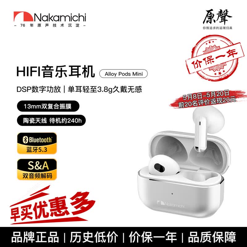 Nakamichi�е�Pods Mini����99Ԫ�üۣ�