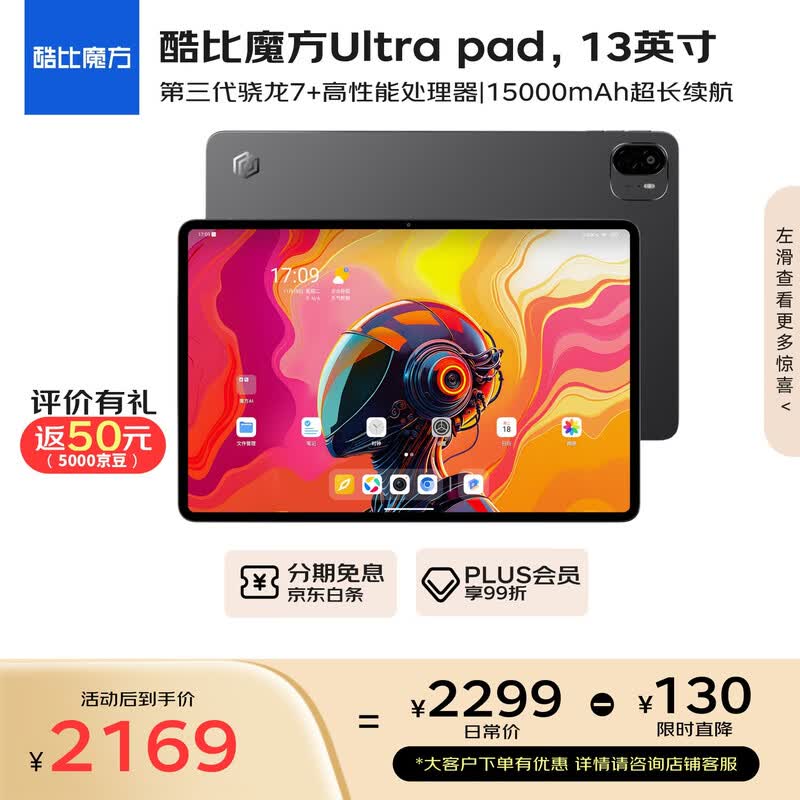 ���ħ��Ultra Padƽ��2119Ԫ���ؼ�